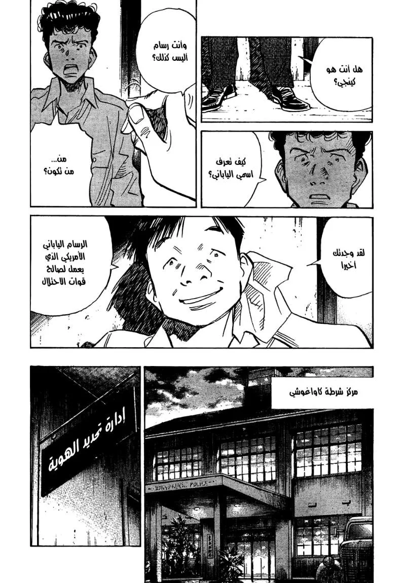 Read billy bat AR Manga Online