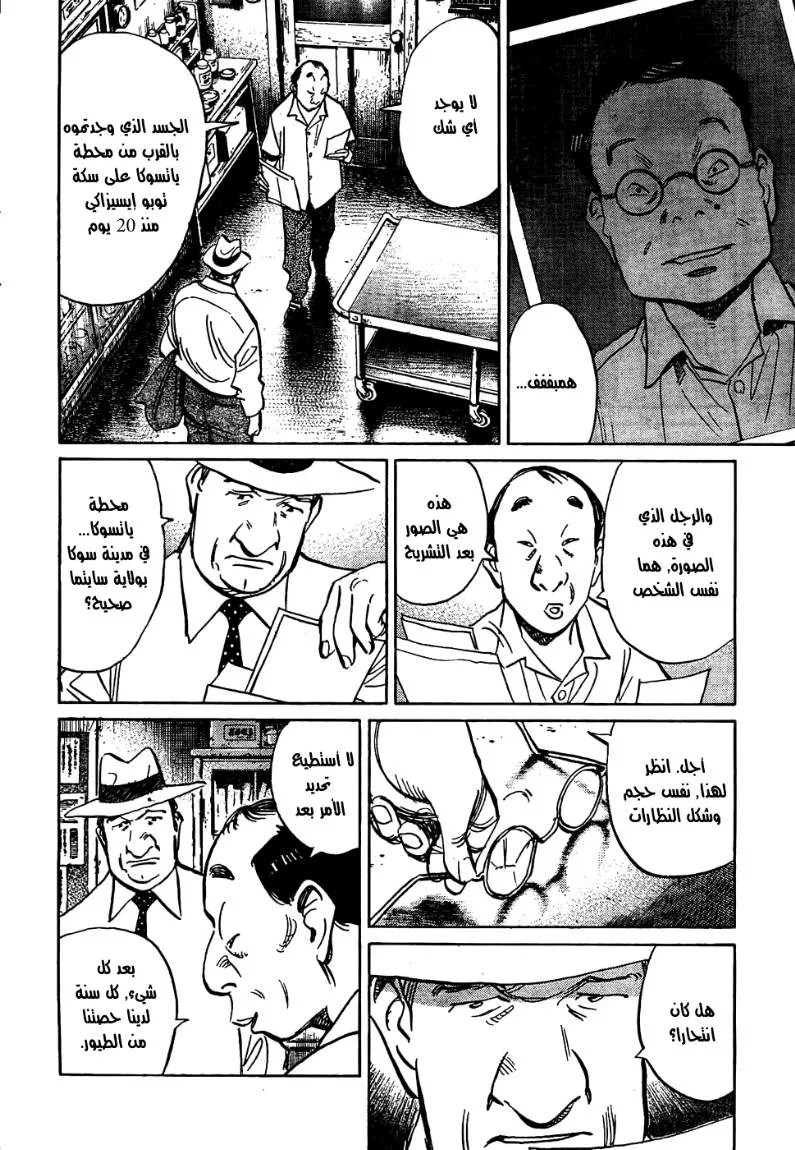 Read billy bat AR Manga Online
