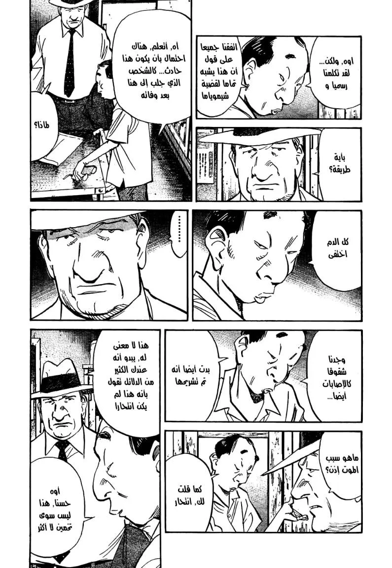 Read billy bat AR Manga Online