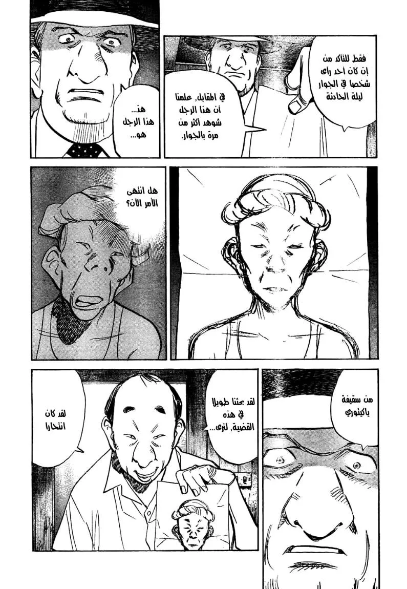 Read billy bat AR Manga Online