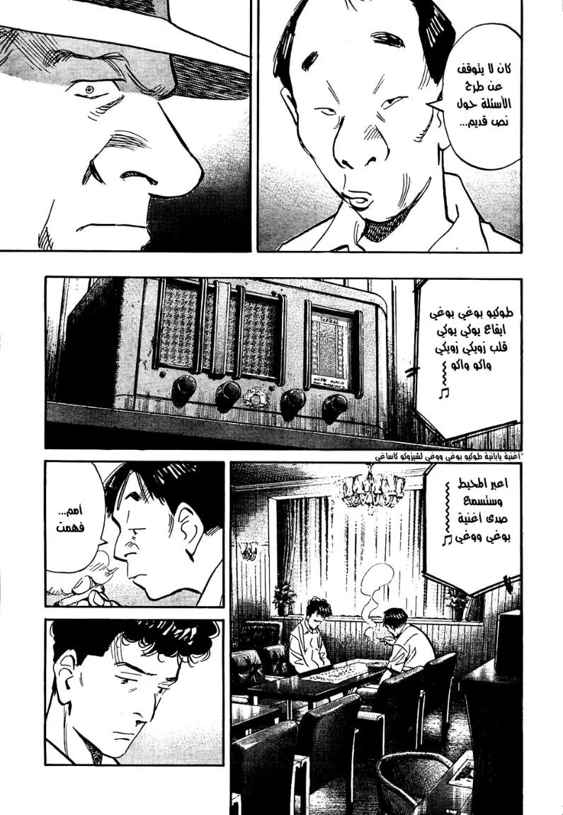 Read billy bat AR Manga Online
