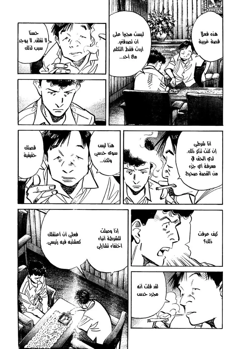 Read billy bat AR Manga Online