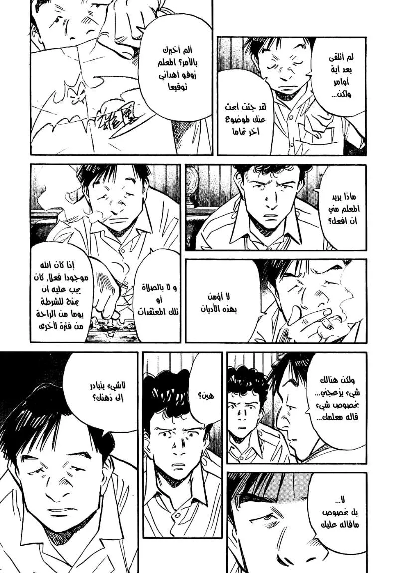 Read billy bat AR Manga Online