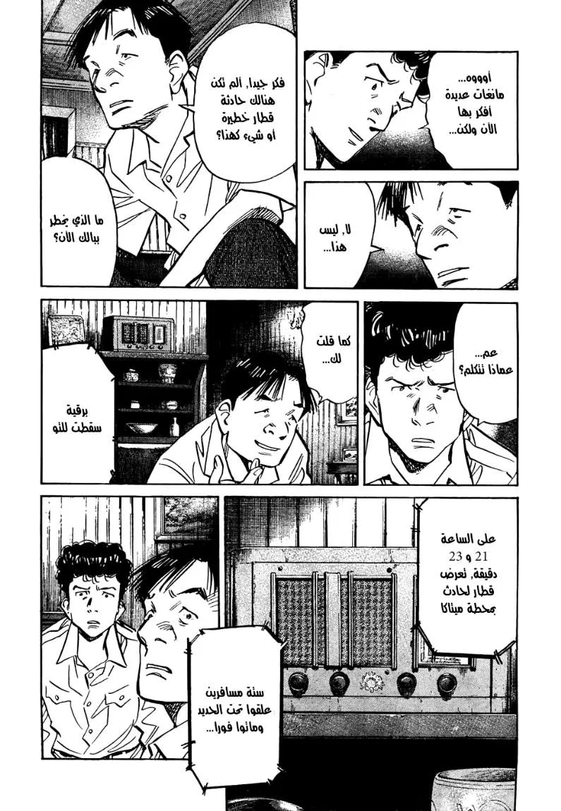 Read billy bat AR Manga Online