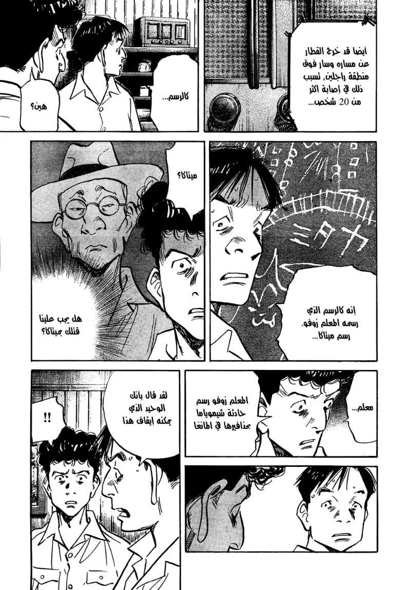 Read billy bat AR Manga Online