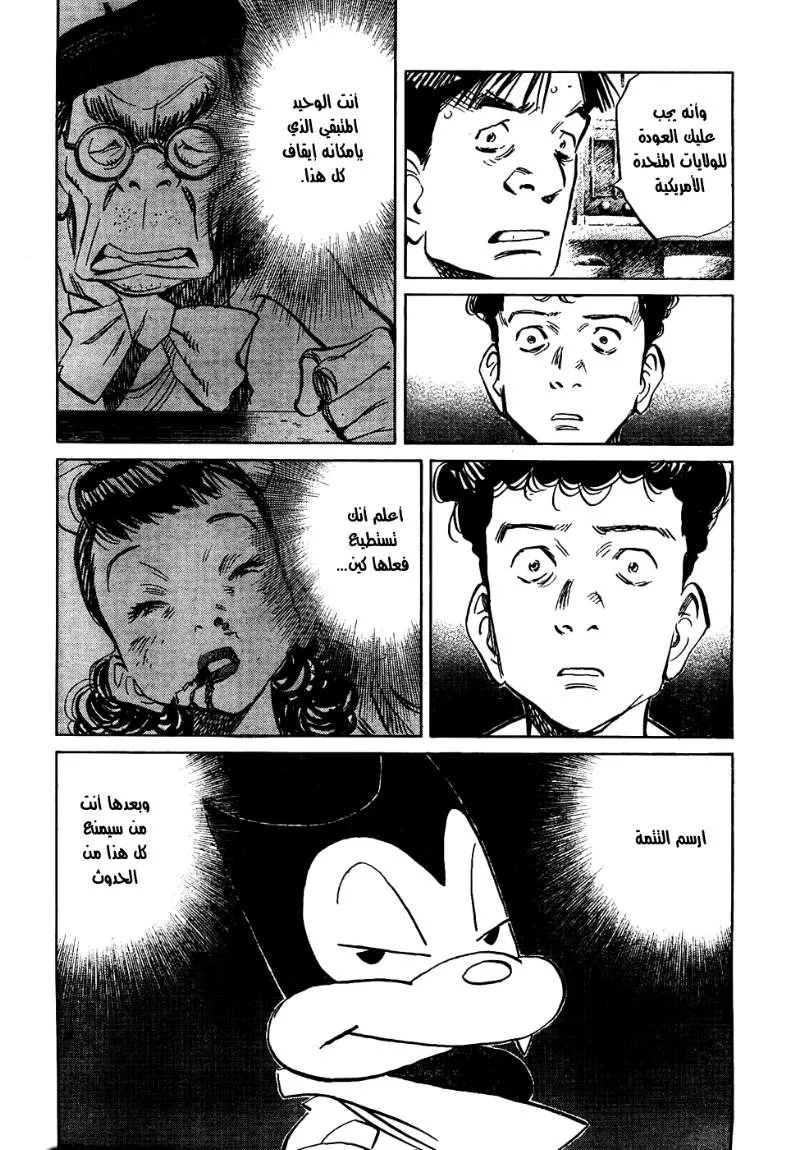 Read billy bat AR Manga Online
