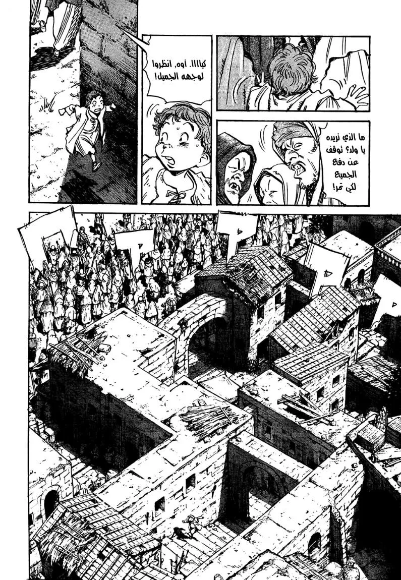 Read billy bat AR Manga Online