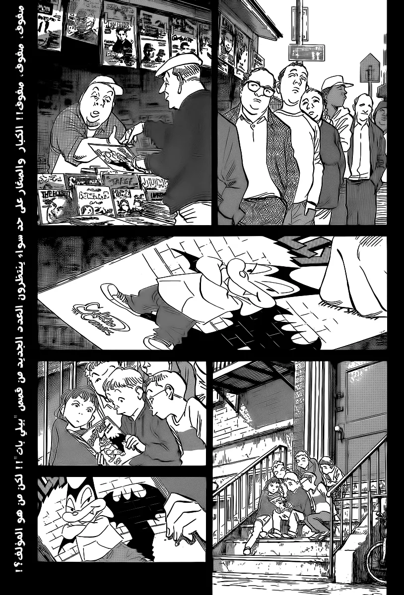 Read billy bat AR Manga Online