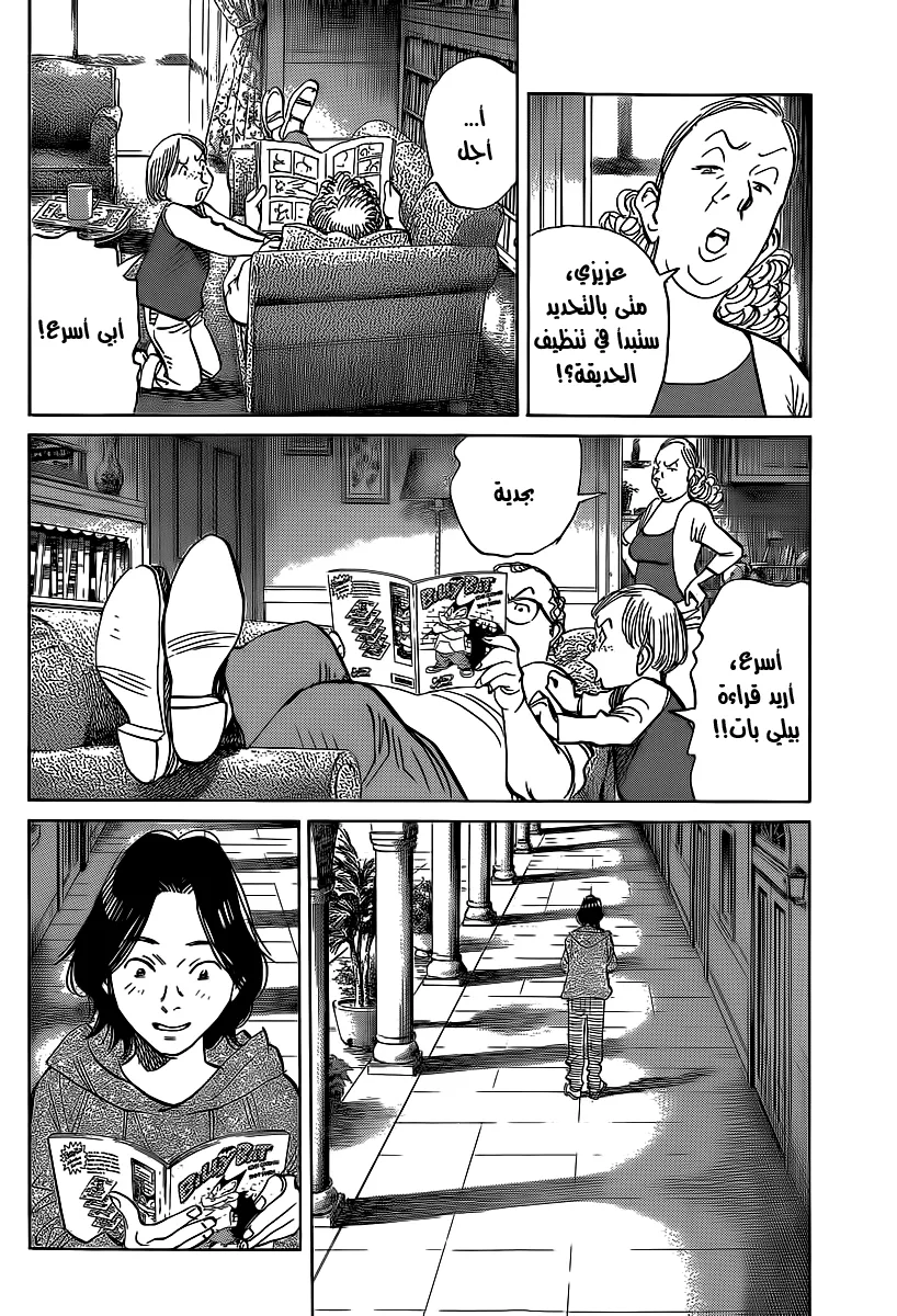 Read billy bat AR Manga Online