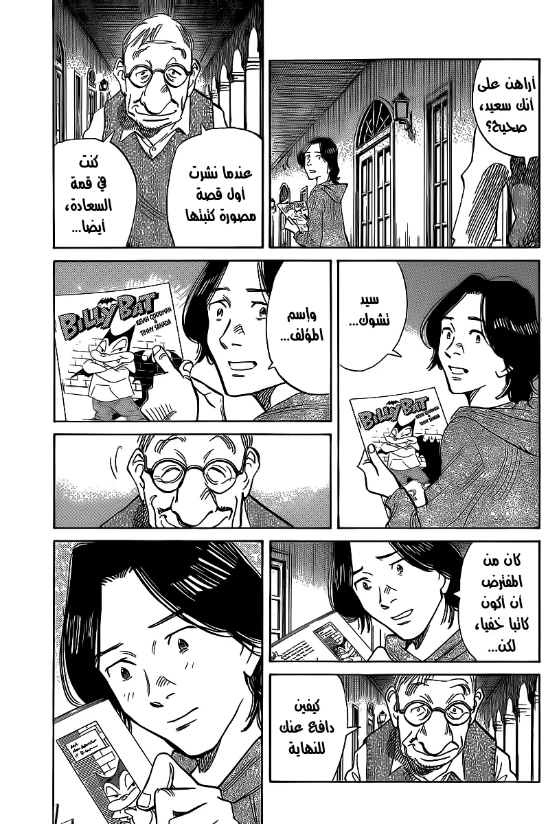 Read billy bat AR Manga Online
