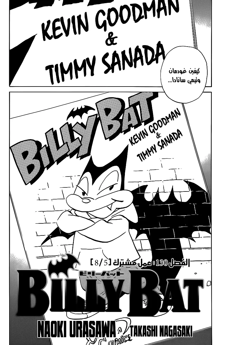 Read billy bat AR Manga Online