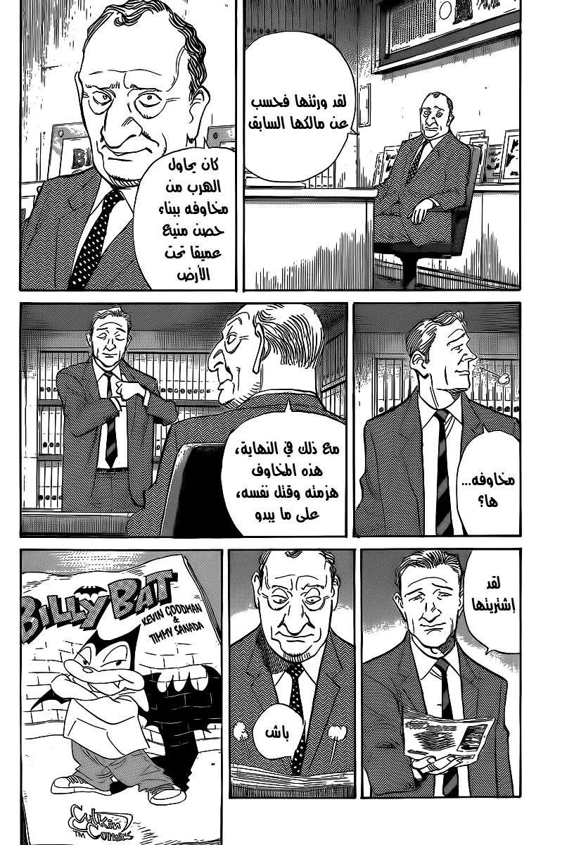 Read billy bat AR Manga Online