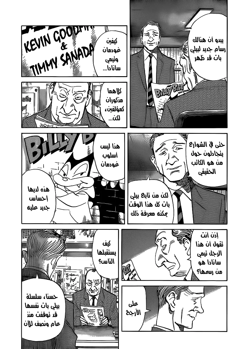Read billy bat AR Manga Online