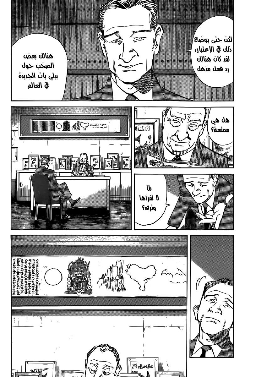Read billy bat AR Manga Online