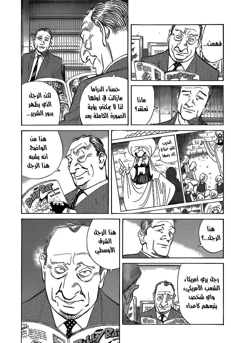 Read billy bat AR Manga Online