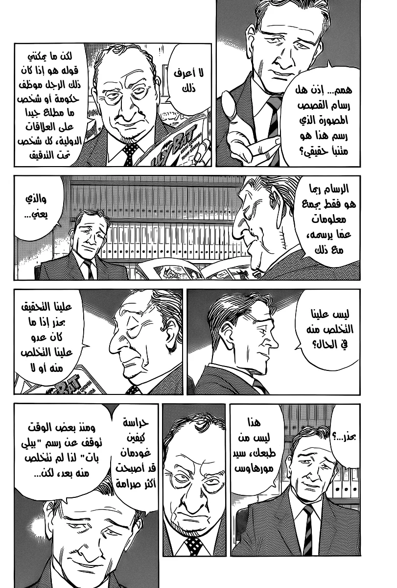 Read billy bat AR Manga Online
