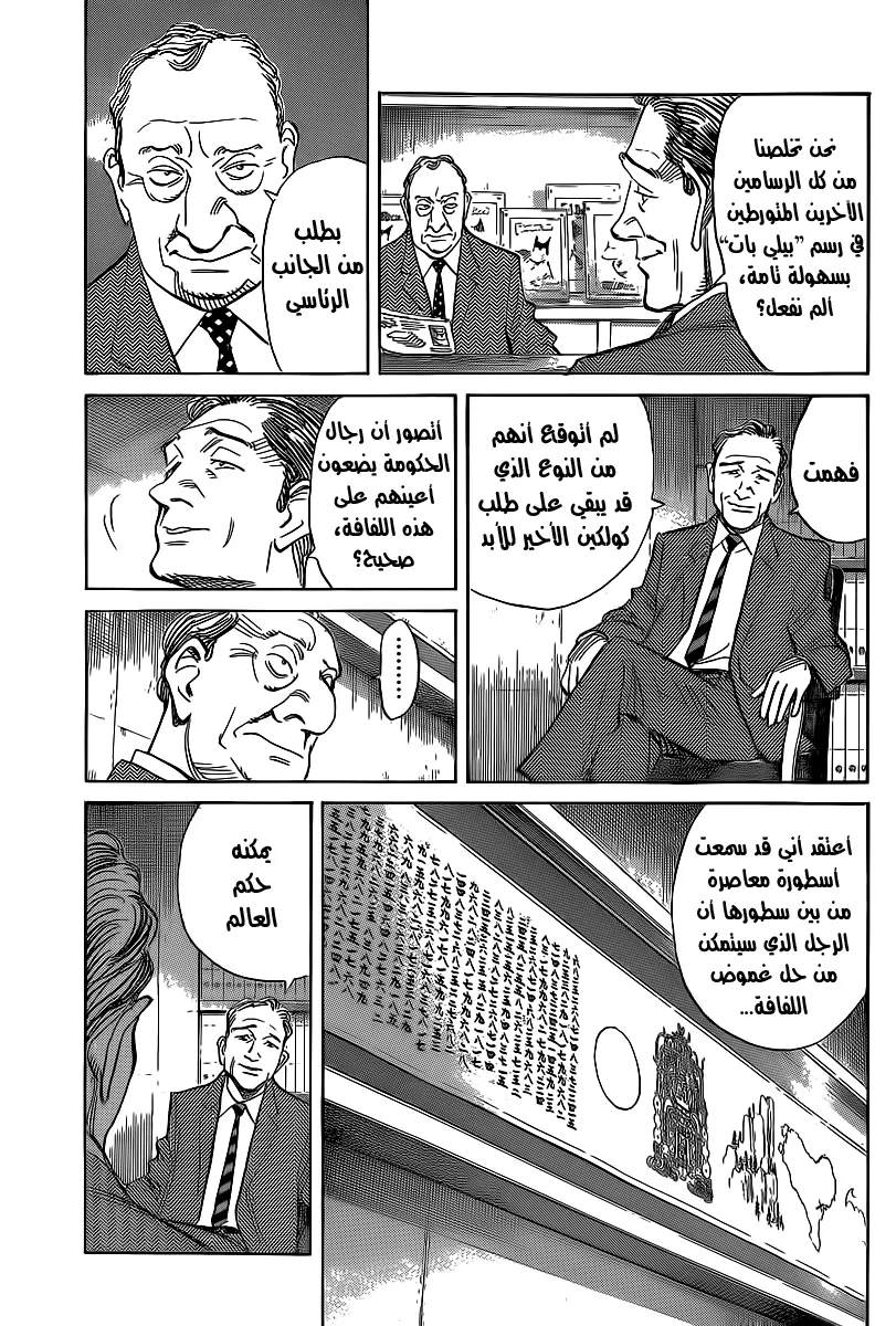 Read billy bat AR Manga Online