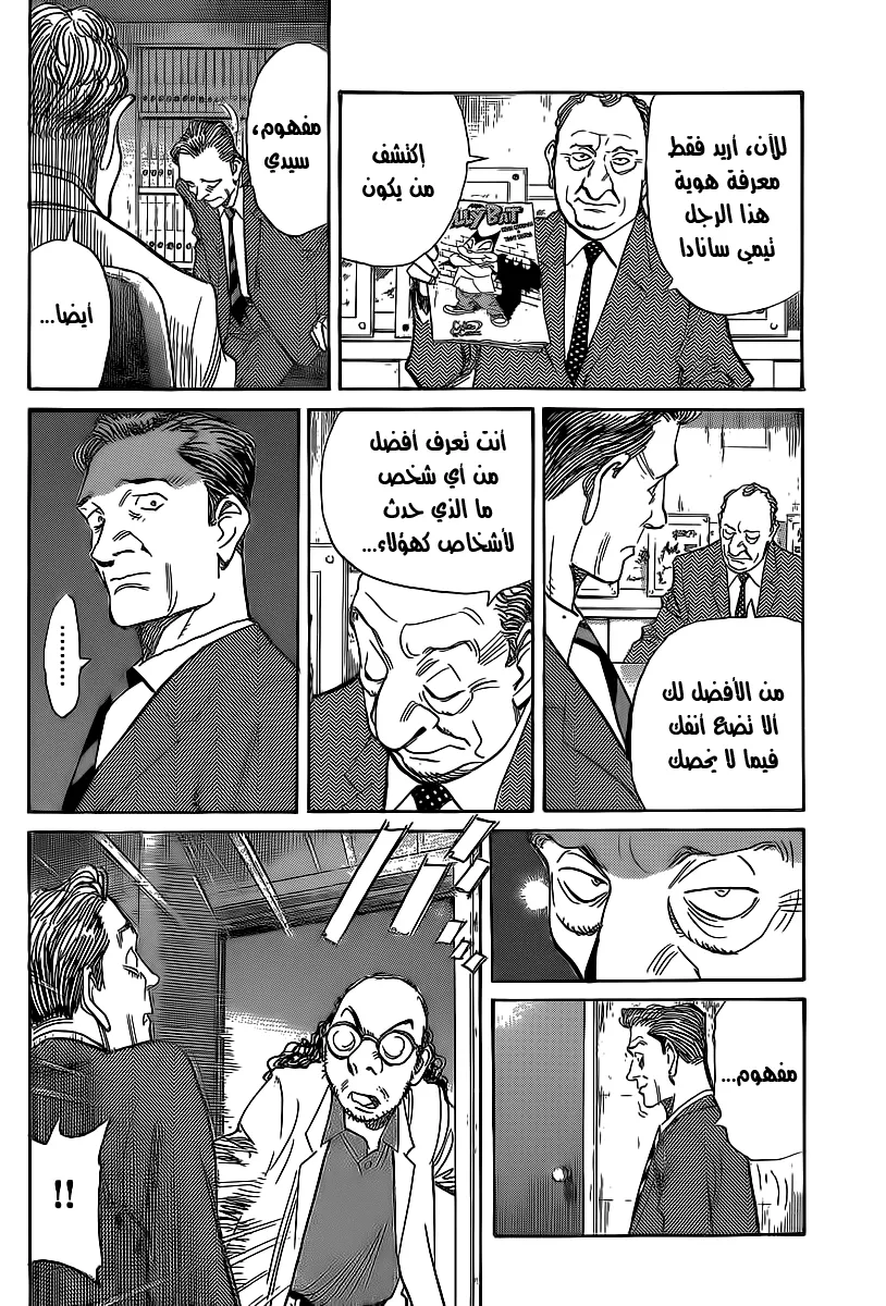 Read billy bat AR Manga Online