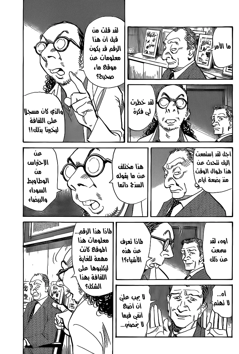 Read billy bat AR Manga Online