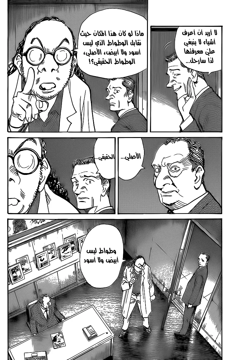Read billy bat AR Manga Online