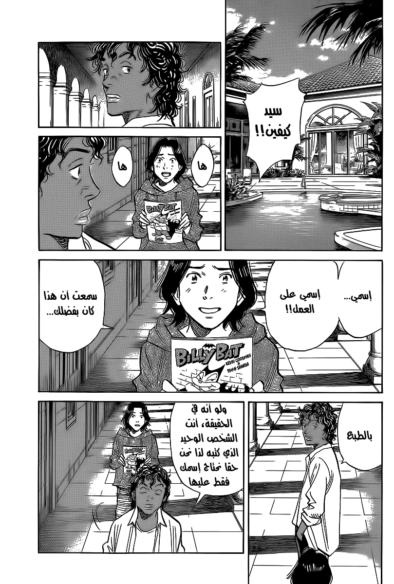 Read billy bat AR Manga Online