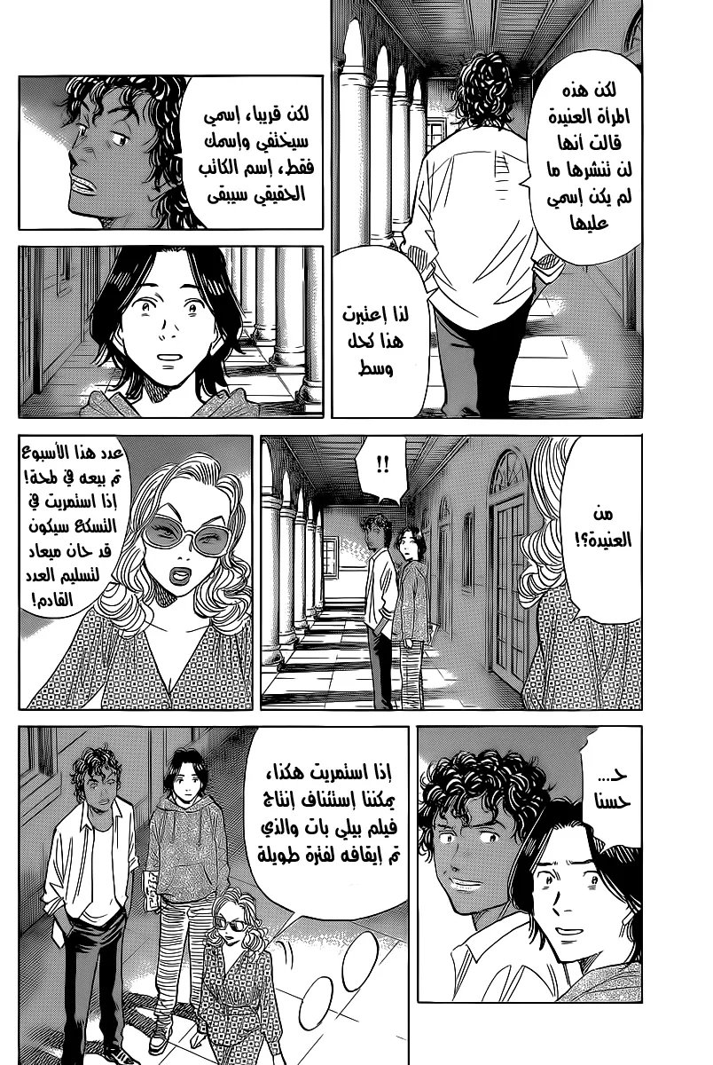 Read billy bat AR Manga Online