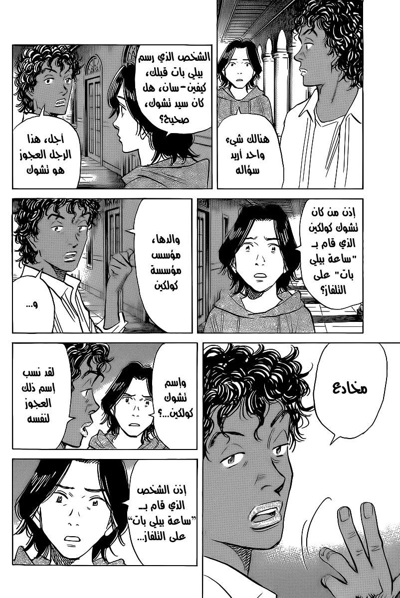 Read billy bat AR Manga Online