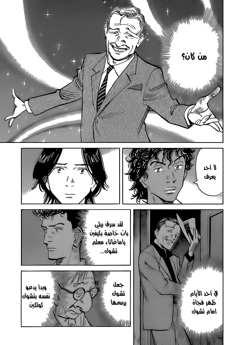 Read billy bat AR Manga Online