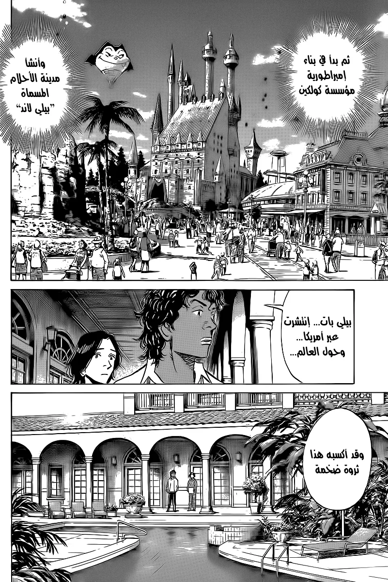 Read billy bat AR Manga Online