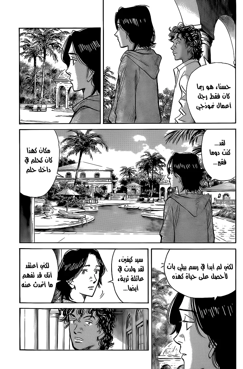 Read billy bat AR Manga Online