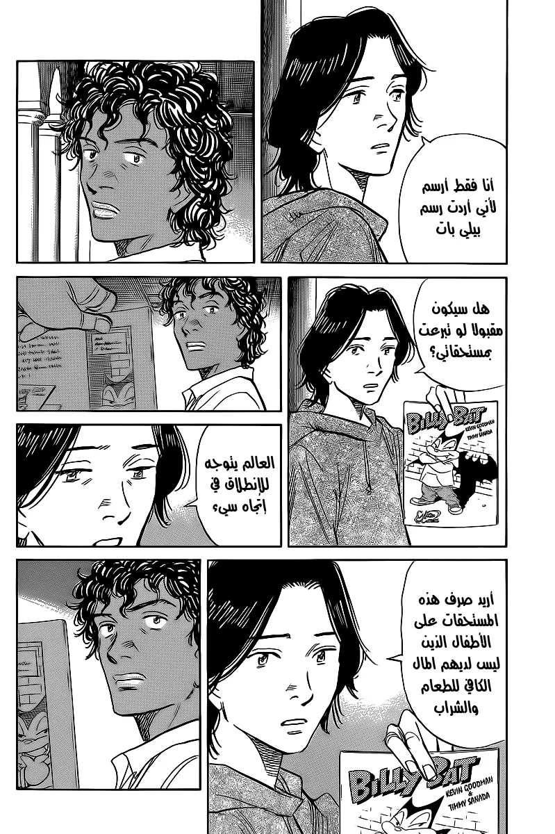 Read billy bat AR Manga Online