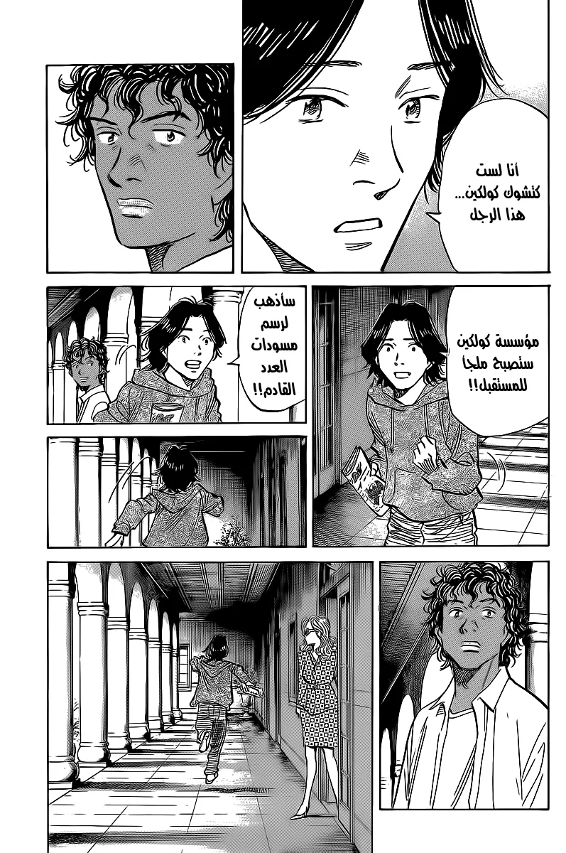 Read billy bat AR Manga Online