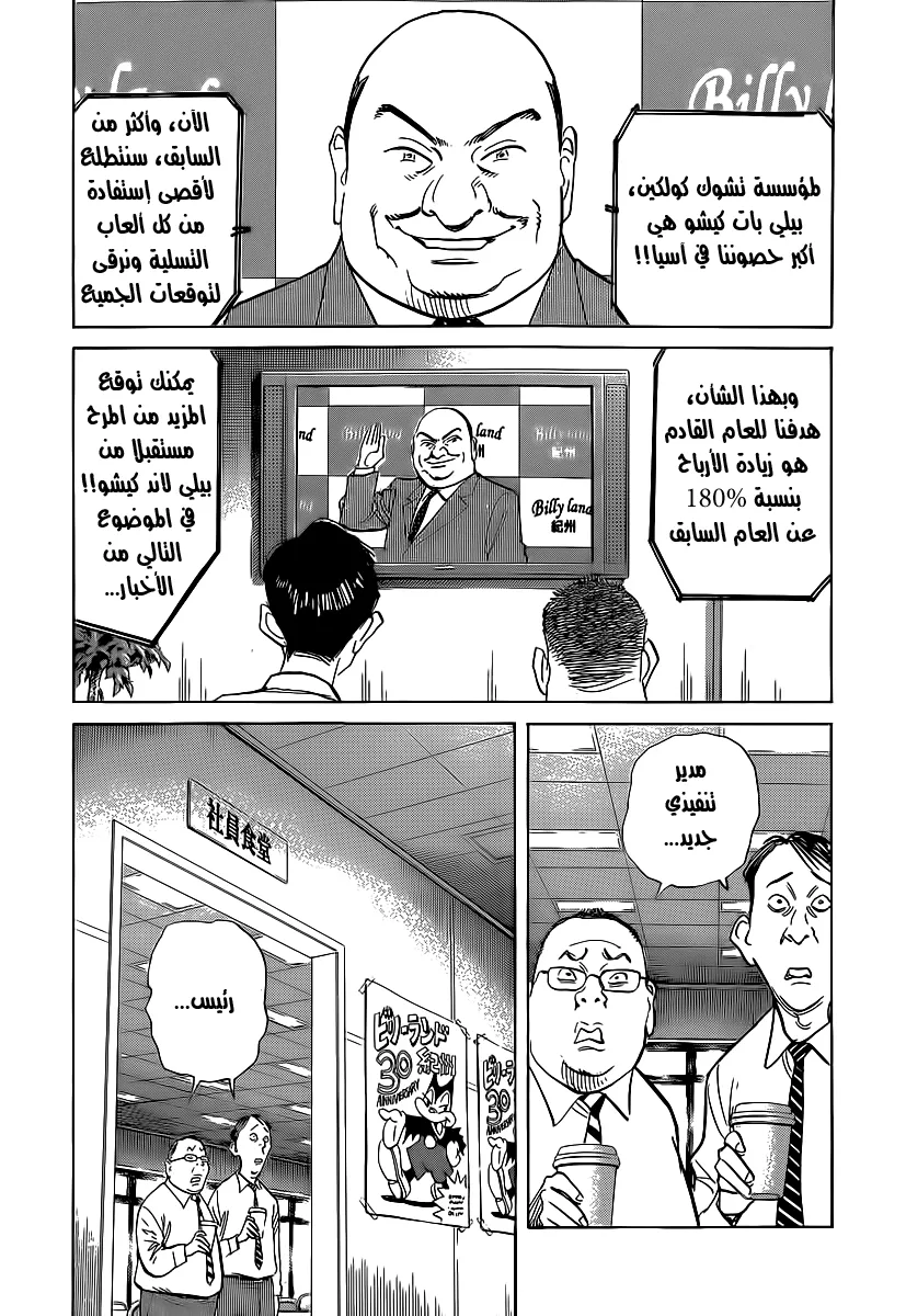 Read billy bat AR Manga Online