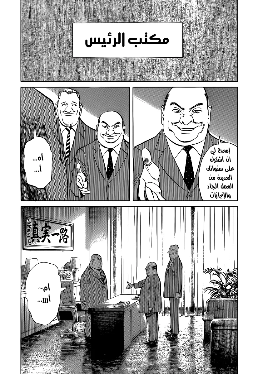 Read billy bat AR Manga Online