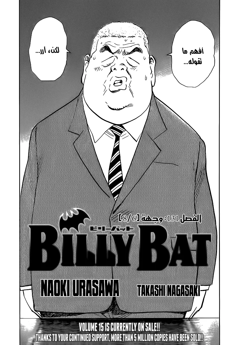 Read billy bat AR Manga Online
