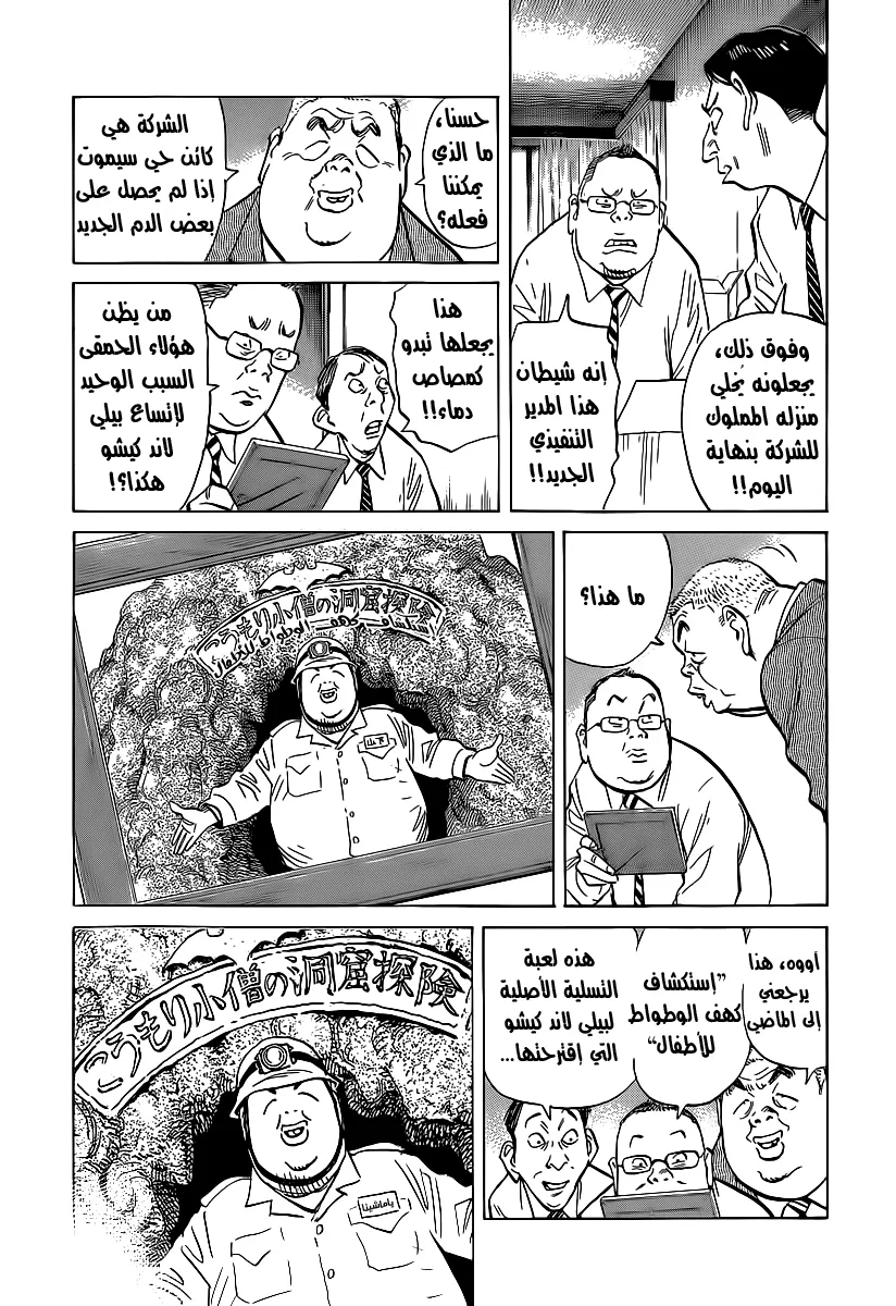 Read billy bat AR Manga Online