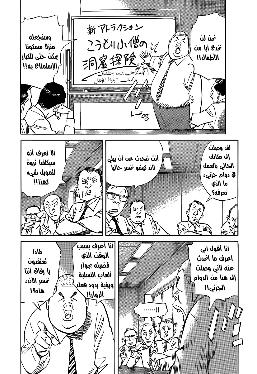 Read billy bat AR Manga Online