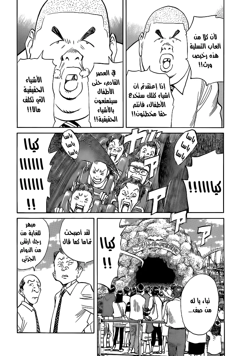 Read billy bat AR Manga Online
