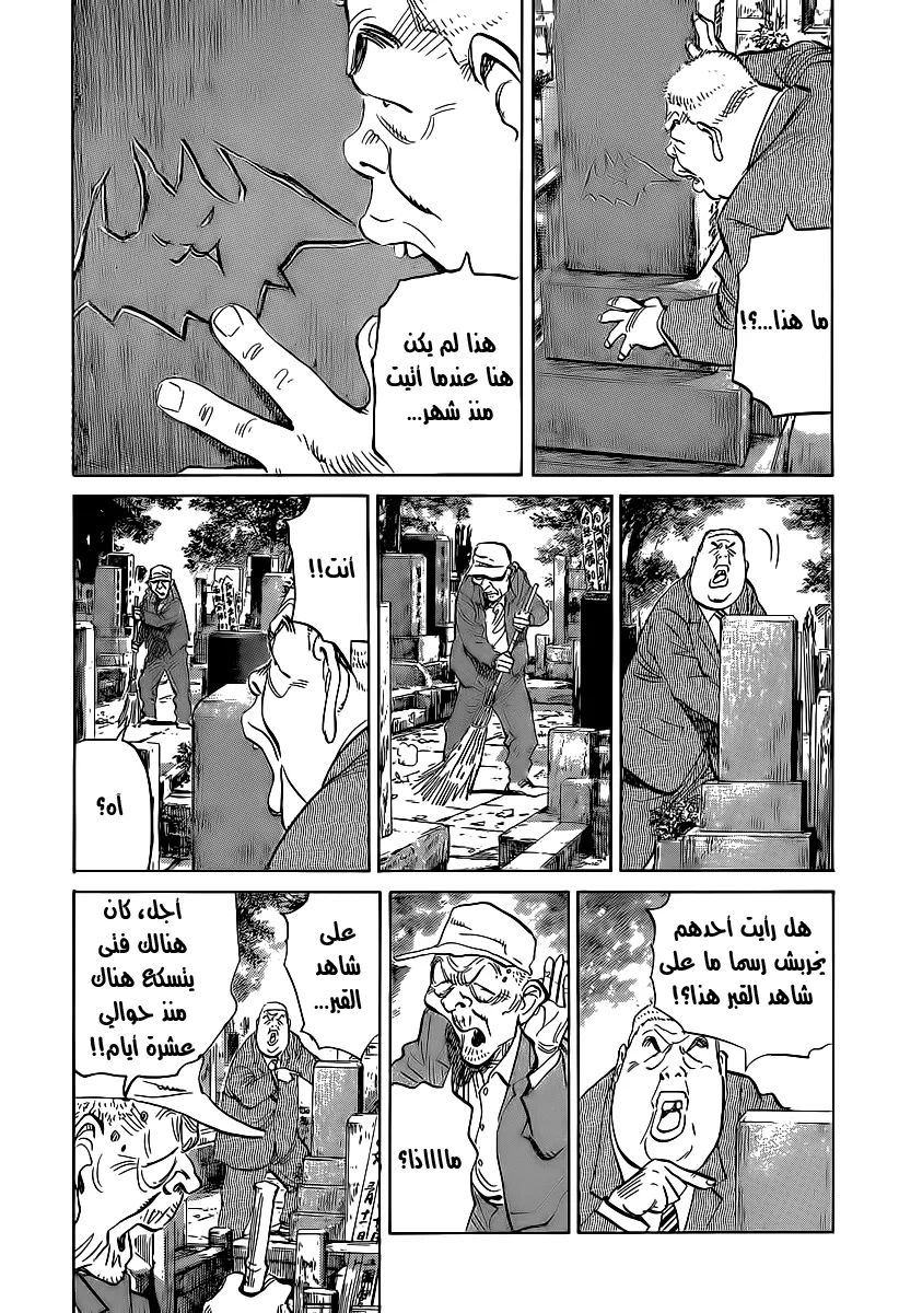 Read billy bat AR Manga Online