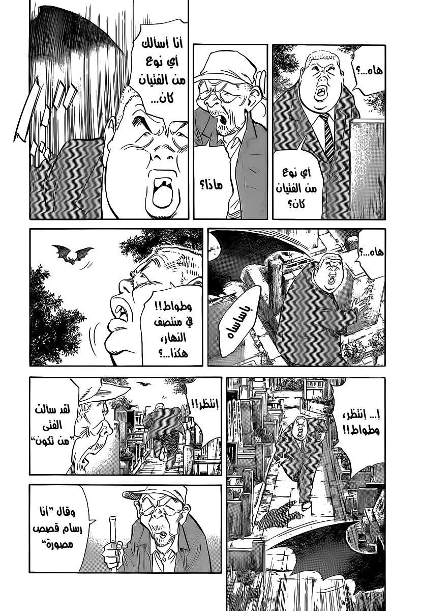 Read billy bat AR Manga Online