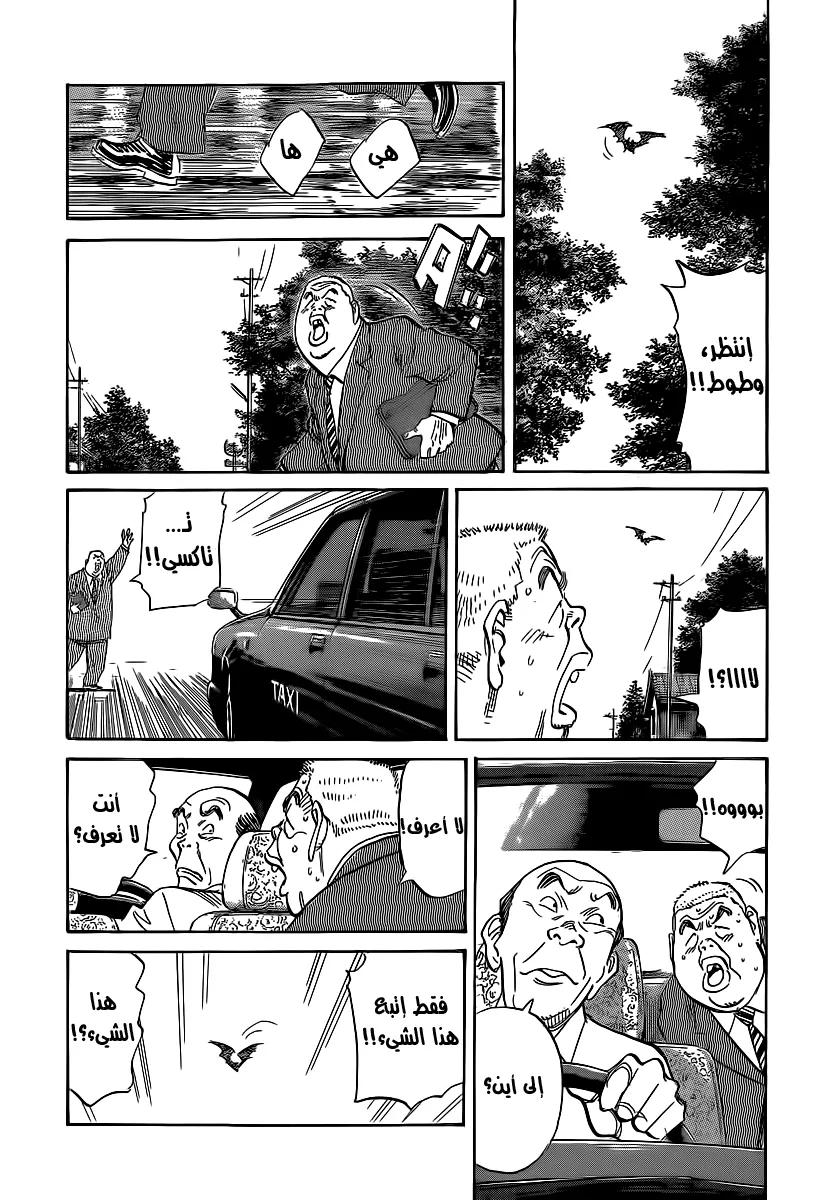 Read billy bat AR Manga Online