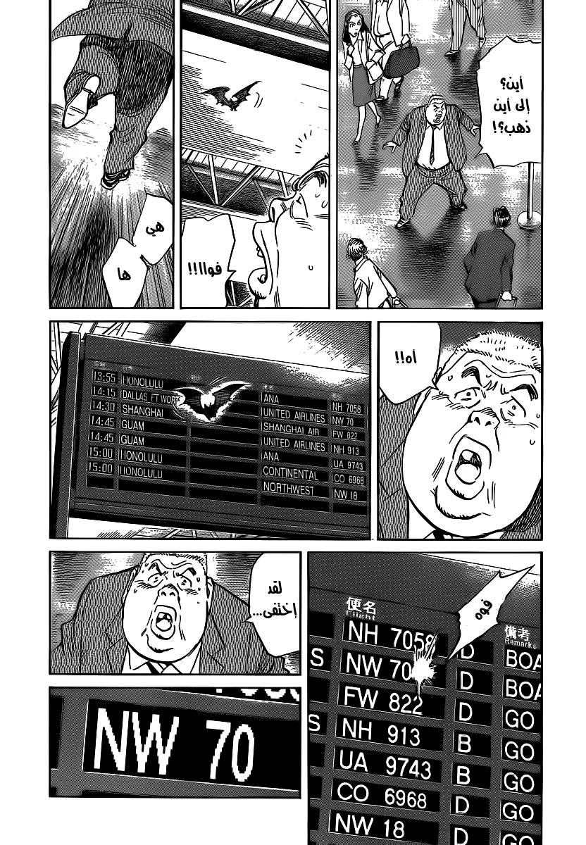 Read billy bat AR Manga Online