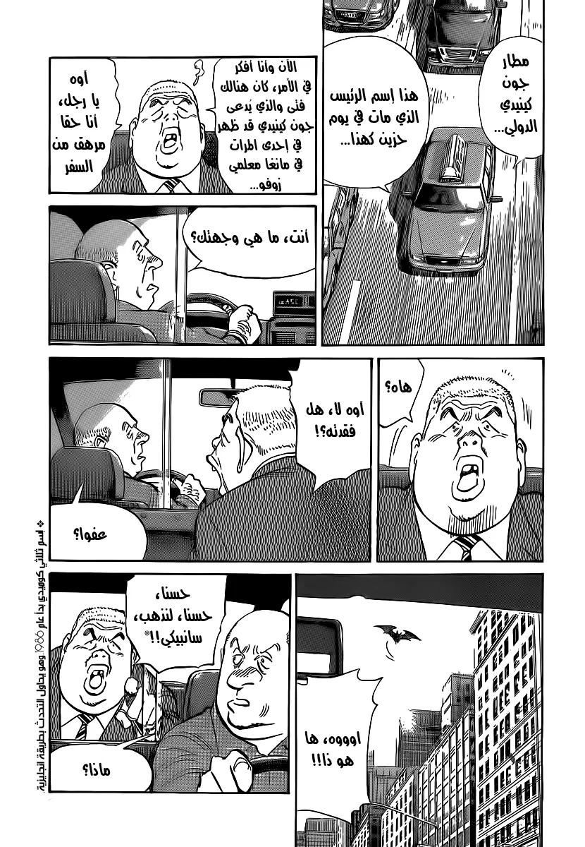Read billy bat AR Manga Online