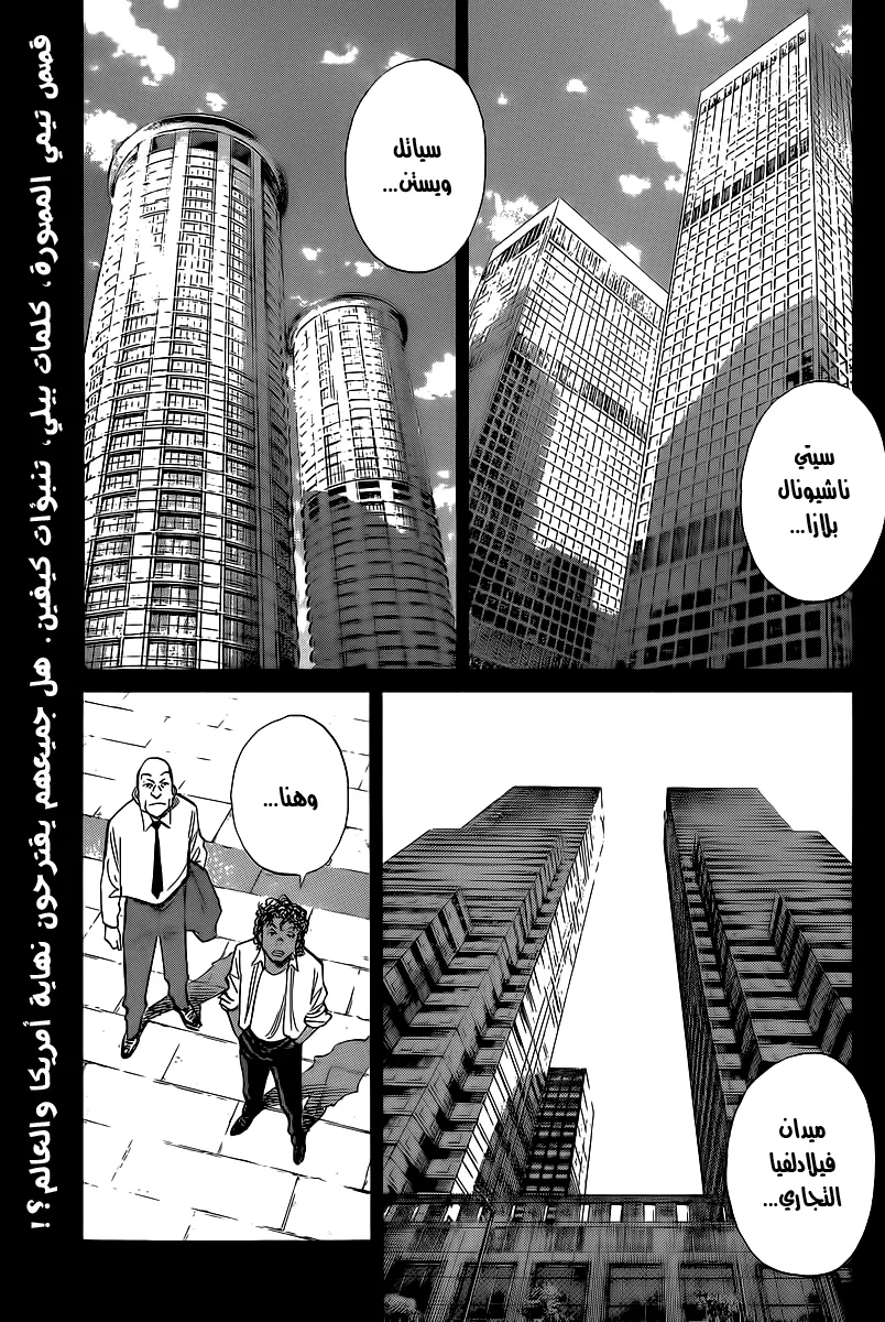 Read billy bat AR Manga Online