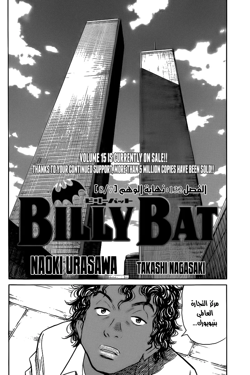 Read billy bat AR Manga Online