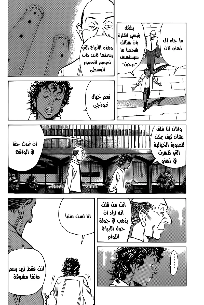 Read billy bat AR Manga Online