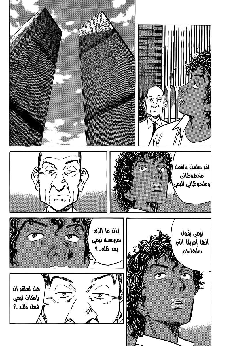 Read billy bat AR Manga Online