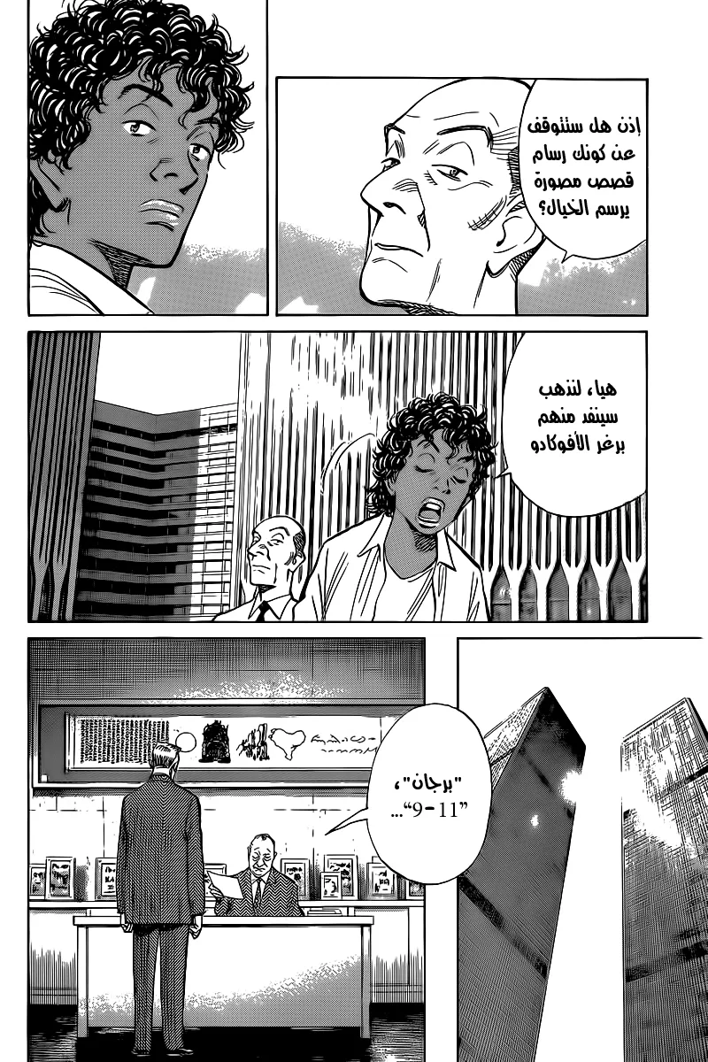 Read billy bat AR Manga Online