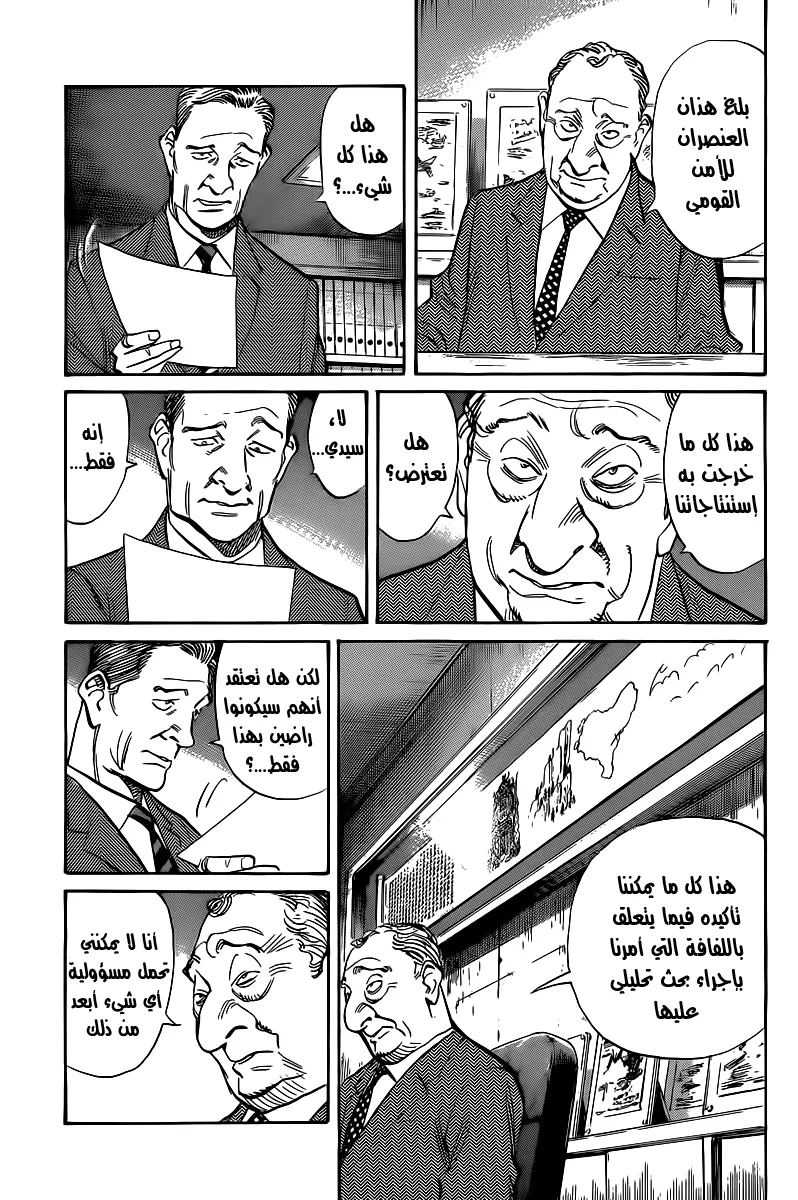 Read billy bat AR Manga Online