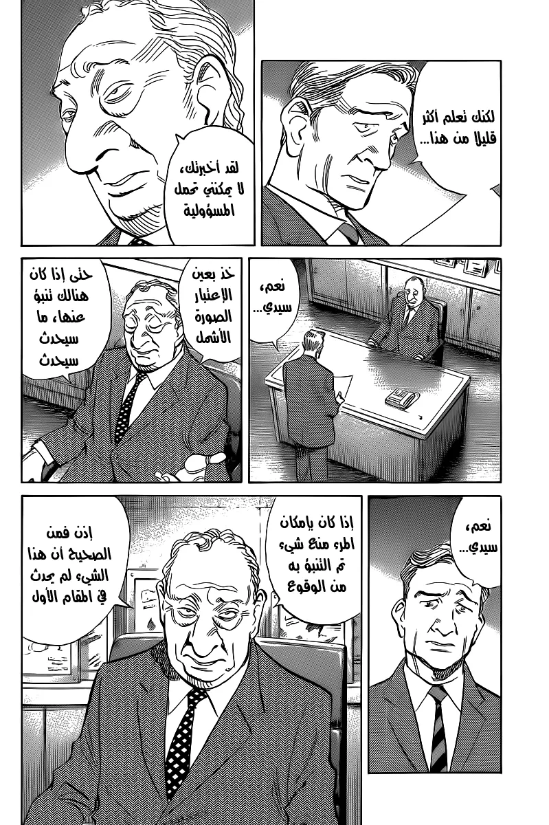 Read billy bat AR Manga Online